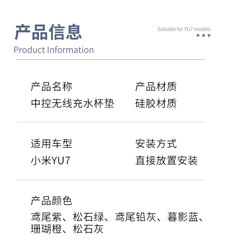 Suitable for Xiaomi Yu7 Front Water Cup Mat Protective Stickers, a Pair of Silicone Center Console Water Cup Anti-Slip Pads