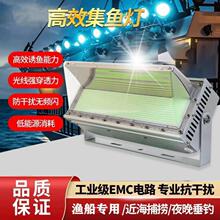 LED集鱼灯大功率800W1000W1200W户外船用捕鱼灯远洋海钓聚鱼灯鱿