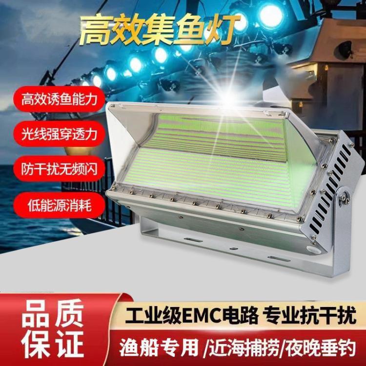 LED集鱼灯大功率800W1000W1200W户外船用捕鱼灯远洋海钓聚鱼灯鱿