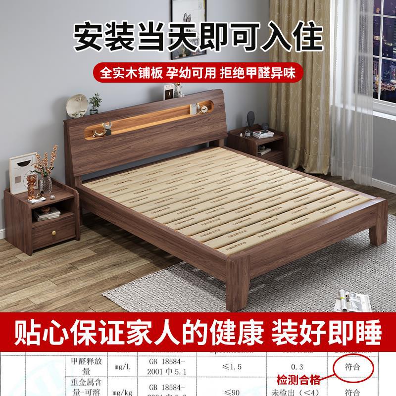 단단한 나무 침대 1.5 m 침대 프레임 더블 침대 호두 컬러 현대 간단한 1.8 임대 방 간단한 싱글 침대 1.2m