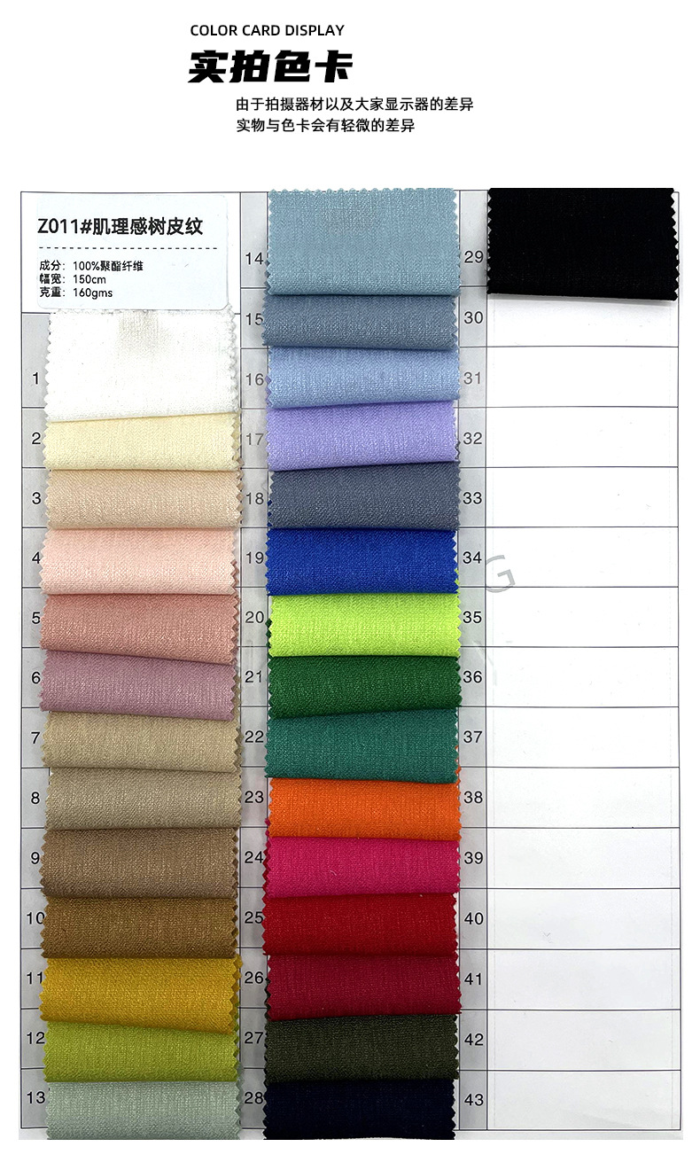 实拍色卡改_01.jpg