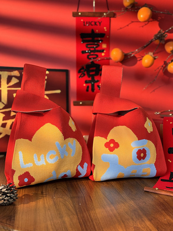 喜铺伴手礼结婚喜庆伴手礼针织包包手拎包新年手提包手腕包礼品袋|undefined