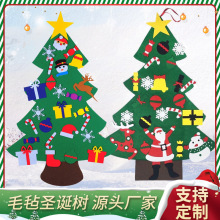 跨境新款diy立体 圣诞树手工拼接儿童圣诞节装饰毛毡带灯挂件