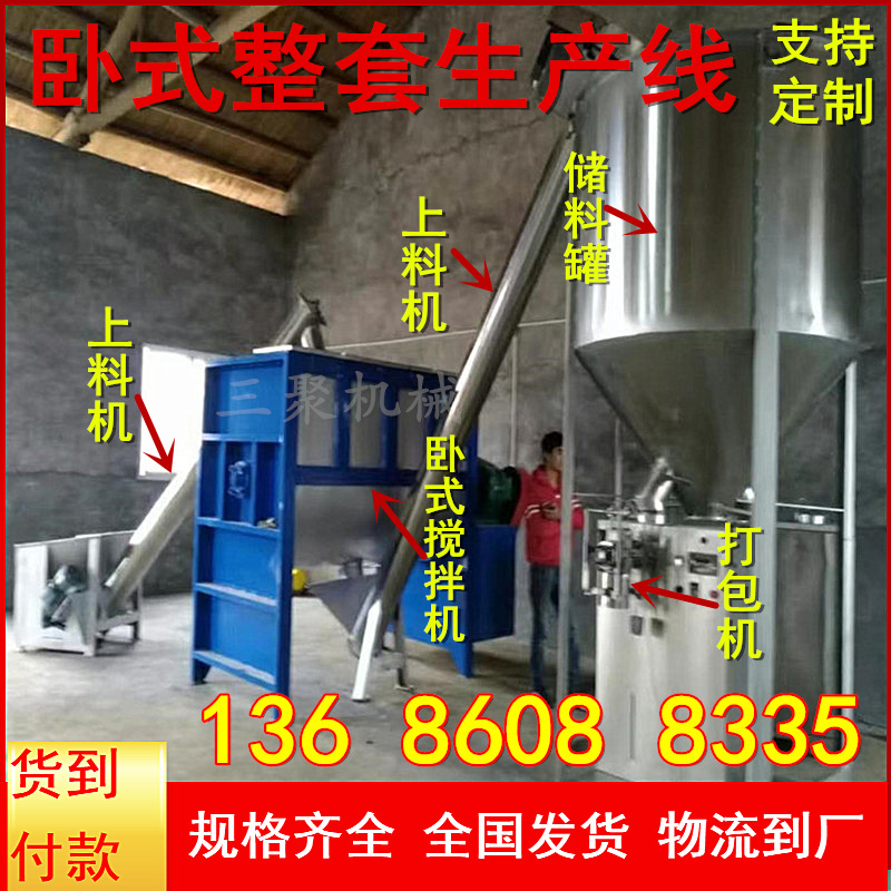 广东干粉双螺带拌料机|深圳干粉砂浆混合机|广州腻子粉搅拌机厂家