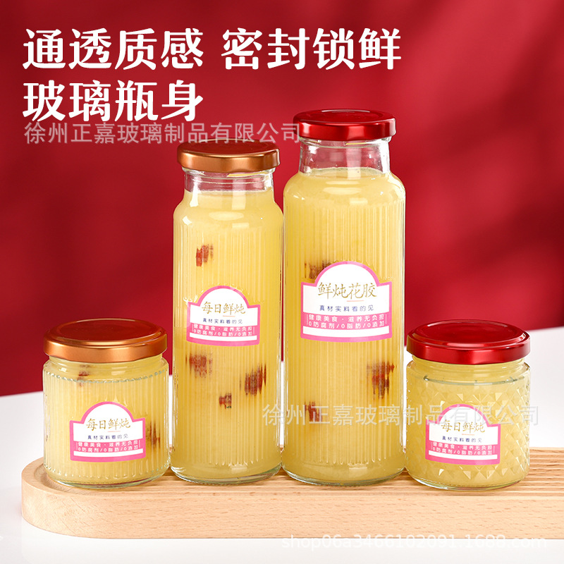 燕窝银耳瓶鲜炖燕窝玻璃瓶饮料瓶加厚厂家直发分装瓶带盖子
