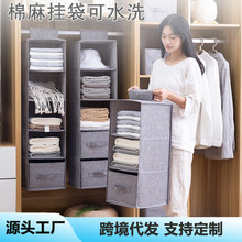 跨境多层衣柜抽屉收纳挂袋卧室悬挂式分层衣服收纳袋收纳架储物