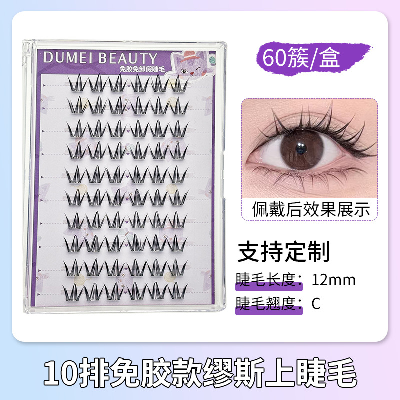 Fábrica de pestañas de ojos planos, autoadhesivo de gran capacidad, sin pegamento, reutilizable, pestañas falsas sin pegamento para mujeres naturales