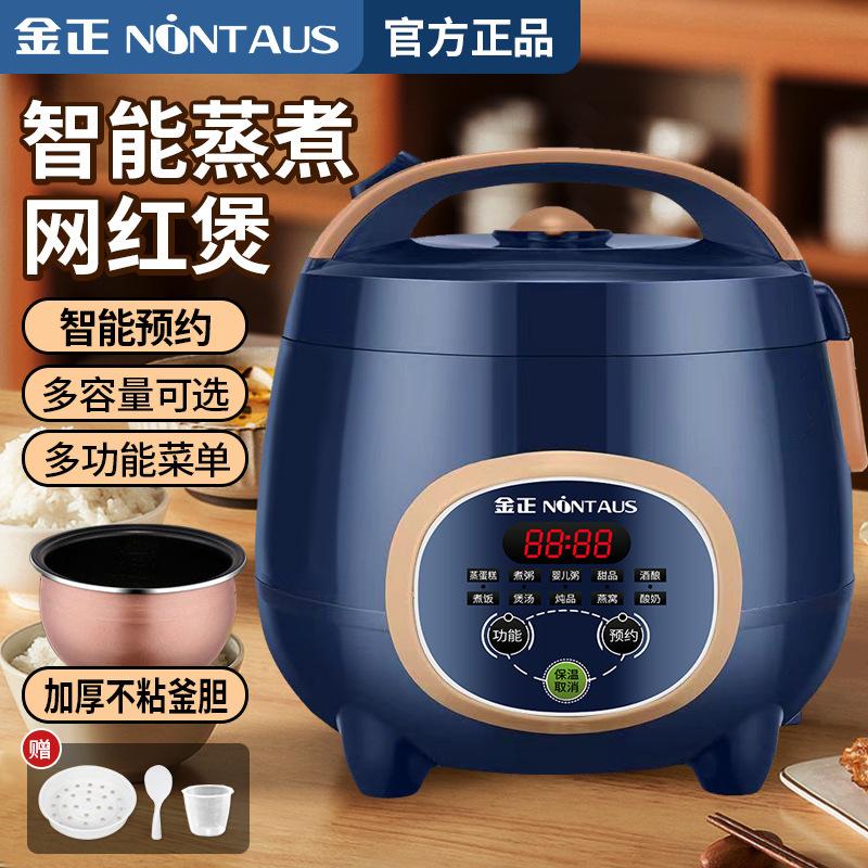 Jinzheng 브랜드 스마트 밥솥 1 ~ 4 명 가정용 소형 미니 밥솥 붙지 않는 냄비 선물 소스 공장