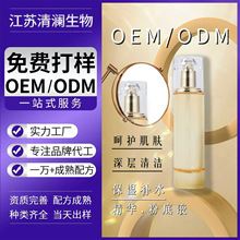 OEM补水保湿暗沉舒缓面霜精华液套装贴牌代工按需定制