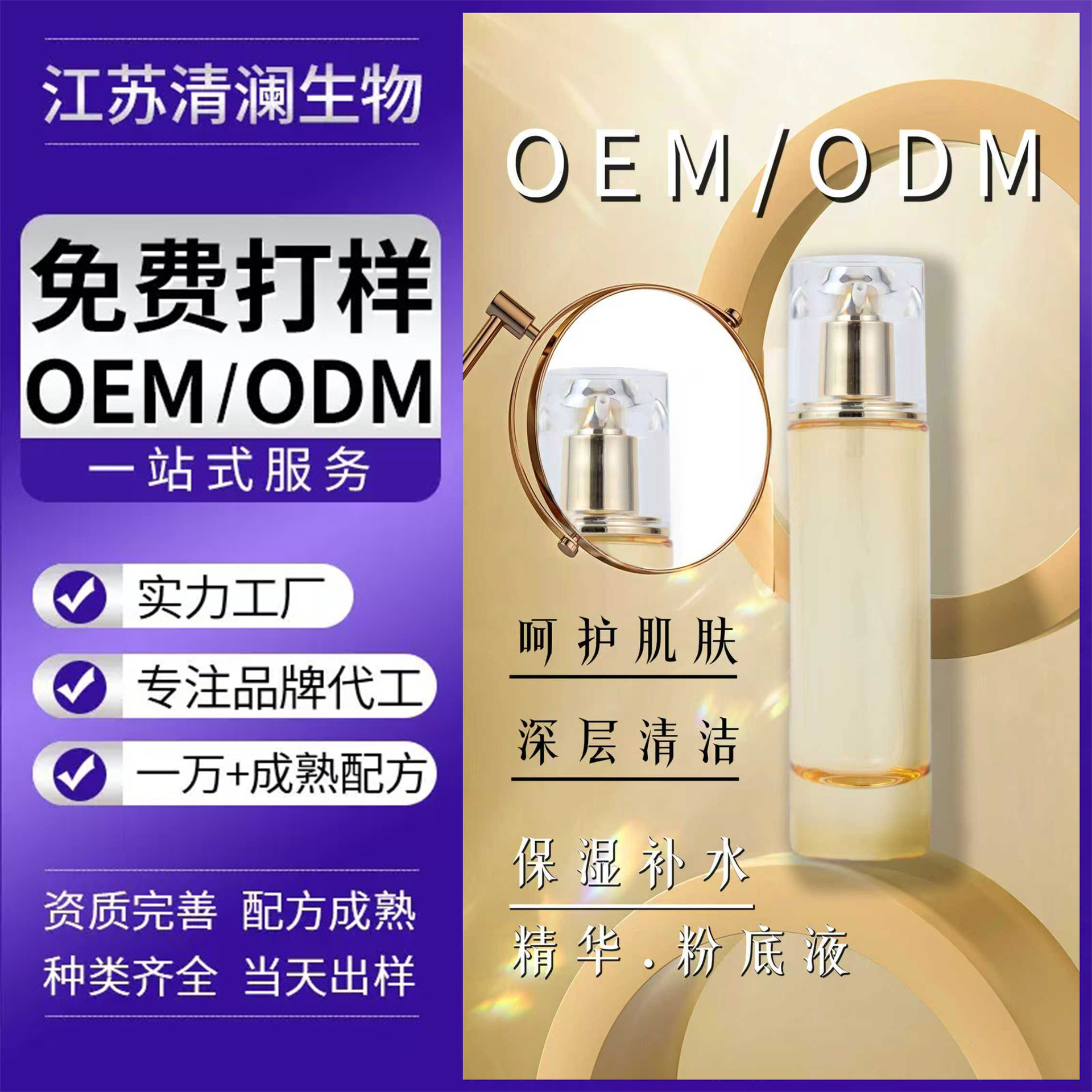 OEM补水保湿暗沉舒缓面霜精华液套装贴牌代工按需定制