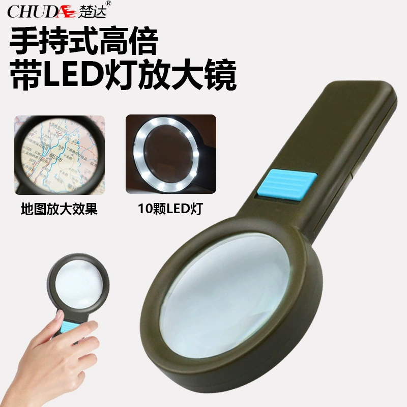 Лупа Chuda с подсветкой, 10 светодиодами, 10-кратным оптическим увеличением высокой четкости для чтения пожилыми людьми, ручная лупа.