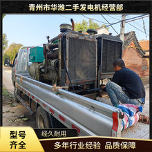 二手发电机组一键启动操作方便柴油发电机组潍柴华丰发电机组