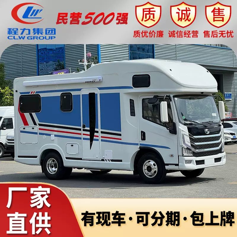 上汽跃进H500旅游房车 设施齐全方便旅居车厂家大容量大空间房车