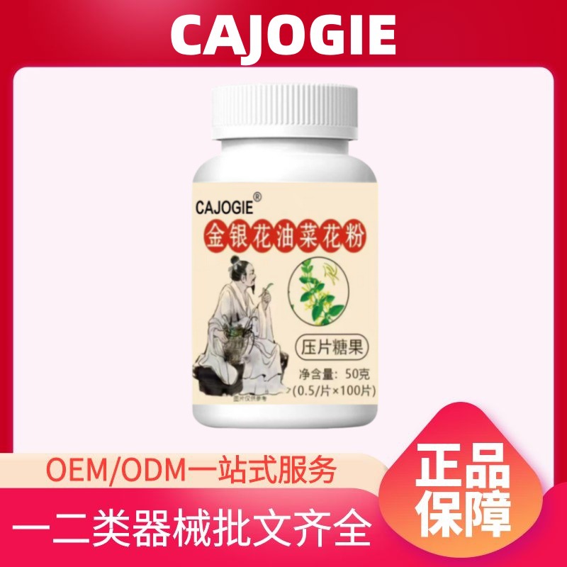 Dropshipping available】CAJOGIE tablet candies are genuine products from the official flagship source factory, a popular e-commerce item, available for immediate shipment