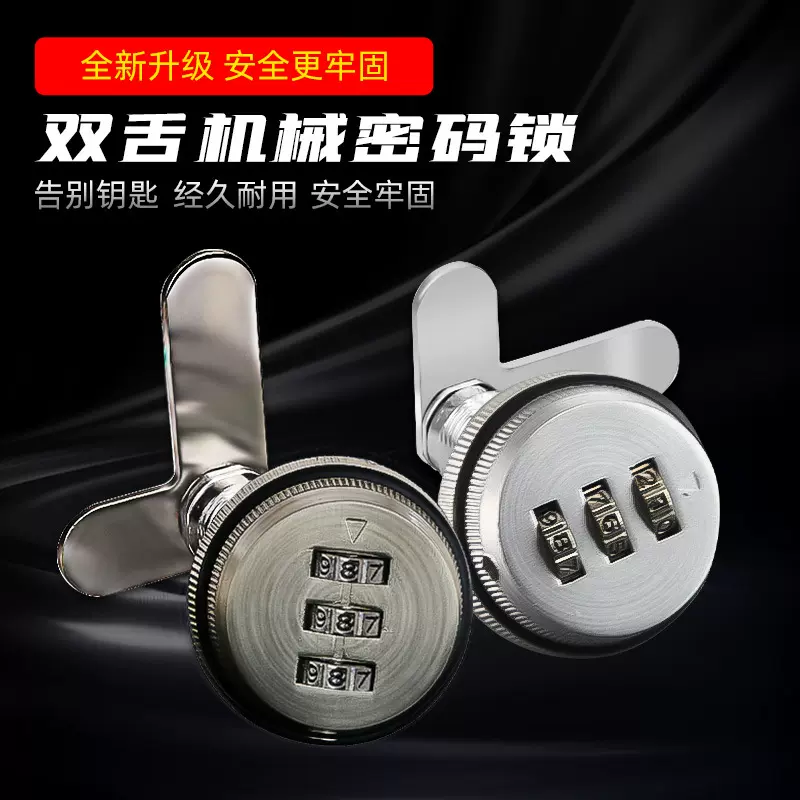 柜门密码锁双开门鞋柜更衣柜文件抽屉柜对开平开门柜子机械密码锁