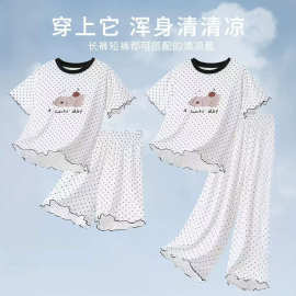 「凉嗖嗖好舒爽」莫代尔儿童睡衣女童空调服女孩家居服亲子卡通