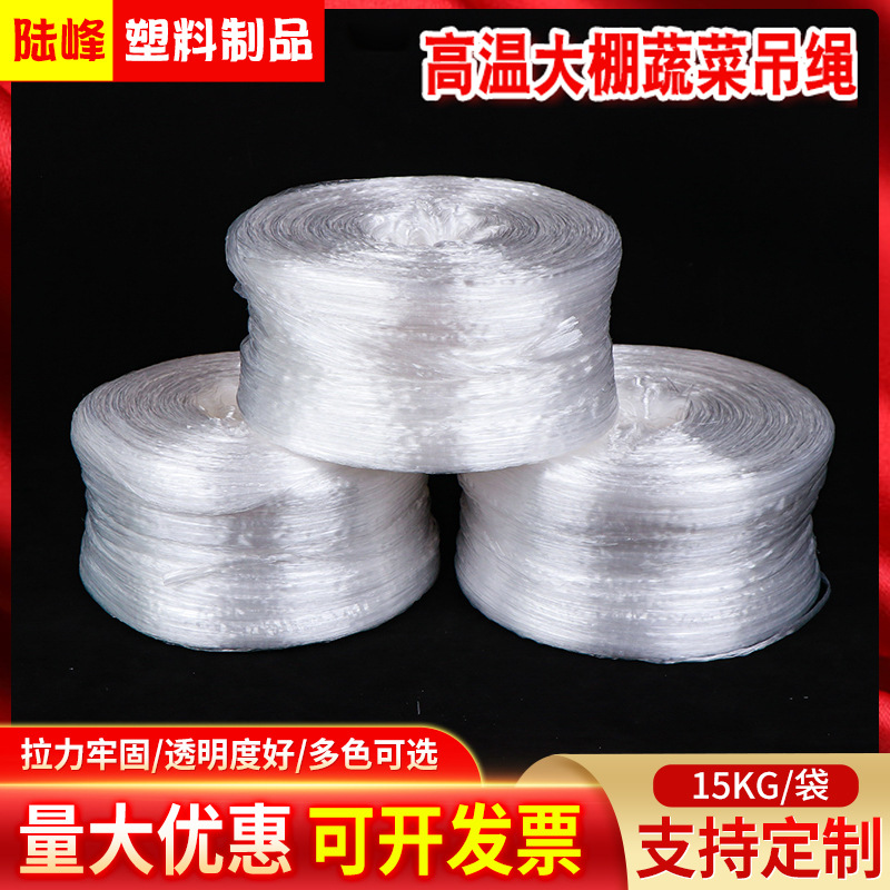 蔬菜水果植物网状抗老化平片吊绳高温大棚尼龙绳捆扎绳抗大棚专用