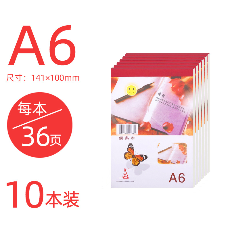 A6/스몰 사이즈/10 조각