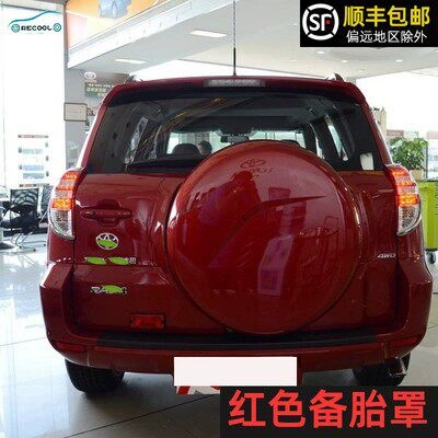 Spare wheel cover: Tire Cover Base