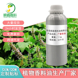 �V޽���� ʳƷ����޽���� Patchouli oil �V޽�㴼 �V޽�㾫��