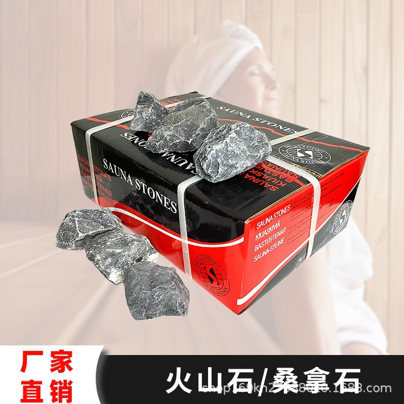桑拿炉专用桑拿石小型汗蒸房加热石头桑拿房火山石加热桑拿配件