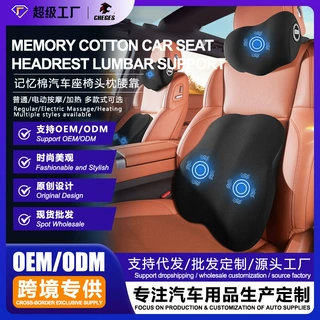 电动按摩汽车头枕腰靠办公室车载护腰靠垫腰垫座椅护颈枕套装腰靠