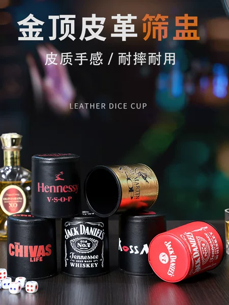 Leather dice sieve dice dice dice dice with 6 dice stopper bar KTV entertainment club night supplies suit