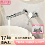 跨境暗装面盆龙头入墙式冷热水快开龙头酒店工程民宿暗装台盆龙头