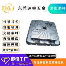 东莞铝合金压铸铝加工厂显示器外壳铸造压铸件开模定制精密铸造