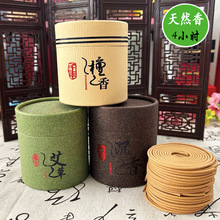 天然老山檀香沉香艾草4小时盘香室内香薰卧室辅眠盘香艾草非驱蚊