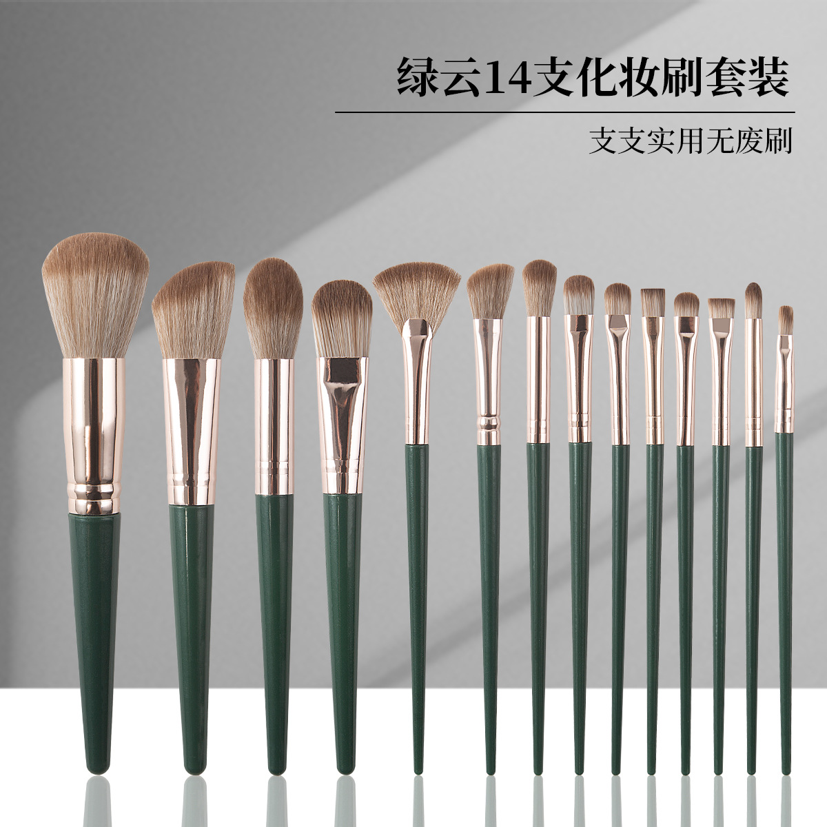 Nuevo juego de brochas de maquillaje Green Cloud de Cangzhou, brocha para polvos sueltos, juego completo de brocha para sombra de ojos, brocha para colorete, herramientas de maquillaje de belleza