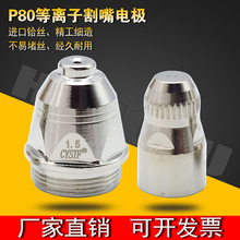 P80A���x�Ӹ���늘O���쇊�׸LGK100/120���x���и�C�����ȫ