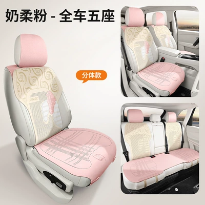 Car Seat Cushion, Saddle Cushion, Universal, Seat cushion, seat cover - longma-new-journey-milk-soft-powder-split-whole-car-with-five-seats