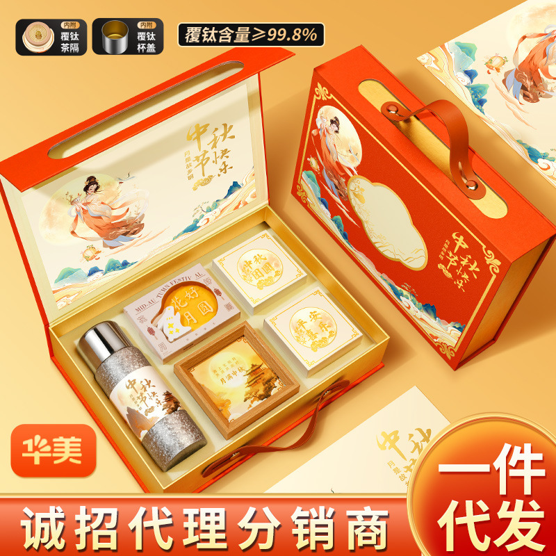 中秋节礼品公司送礼客户员工商务伴手礼高端文创杯套装可定制logo|undefined