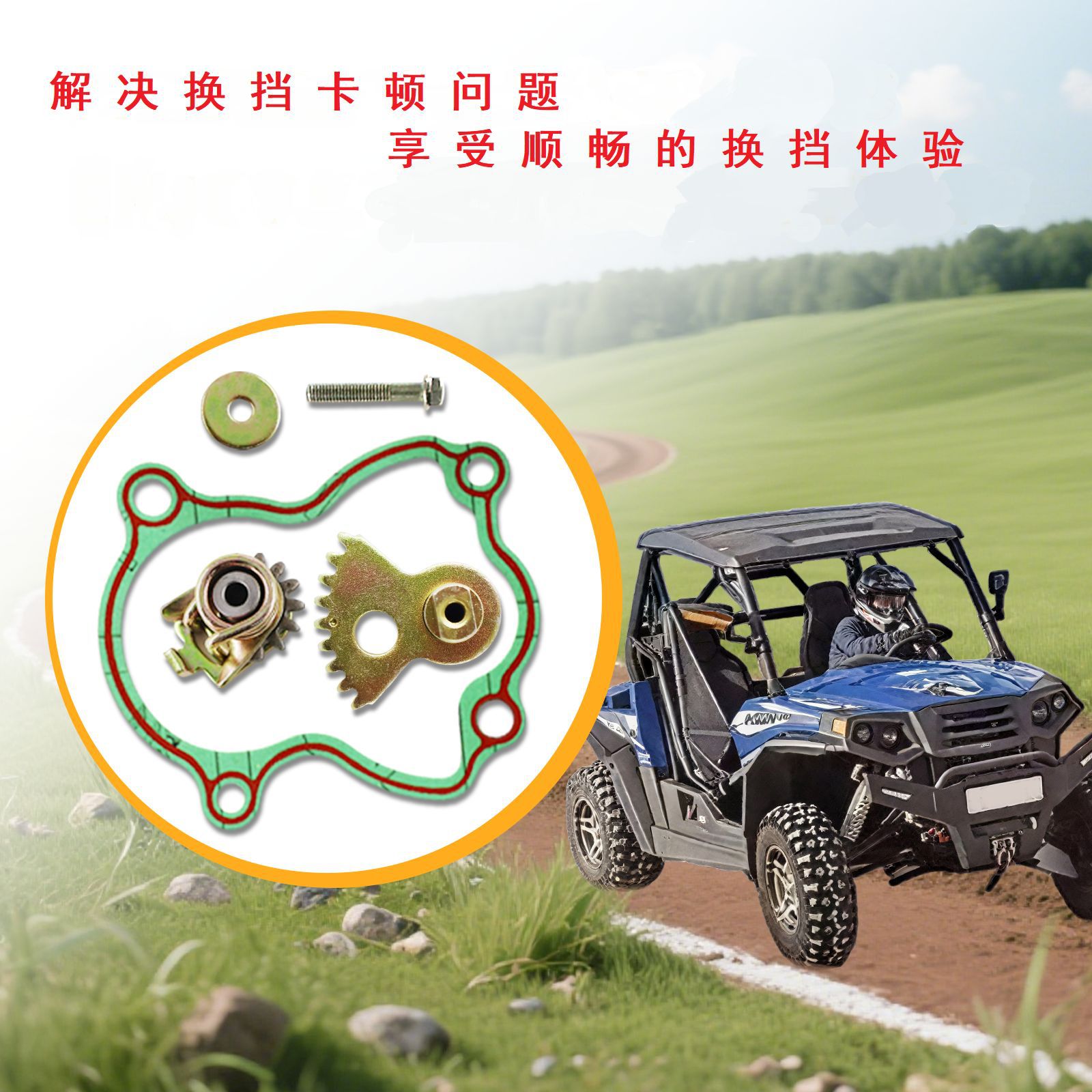 Cross-Border Applicable Huan Song Hs450-750 Yamaha Fym660700Atv/Utv Shift Paddle (Flat Square)