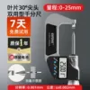 [Blade 30-degree tip] Dual-purpose type 0-25mm