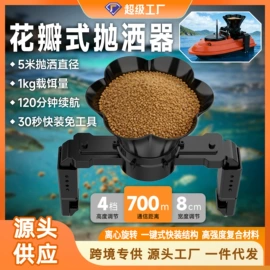 打窝船;遥控船;其他垂钓用品