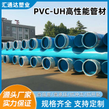 PVC-UH�oˮ���ø�����Ӳ������ϩPVC-UH�ܲļ��B�Ӽ�PVC-UH�oˮ��