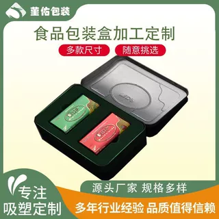 厂家直销食品吸塑内托定制茶叶铁盒内衬茶包分格吸塑托盘包装内衬