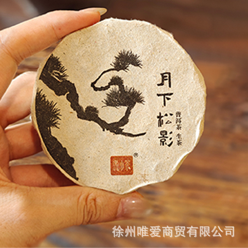 中秋节新款微小茶节庆伴手礼内搭批发白茶武夷岩茶正山小种普洱茶|undefined