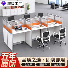 职员办公桌椅组合四人位屏风员工桌简约现代电销卡座六人隔断工位