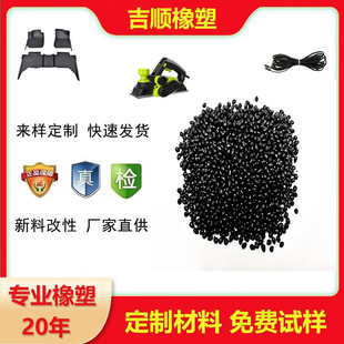 TPE���ú�ɫ�w���������Ըߝ���͸ߜحh���Ͽɻ�������tpr�w��