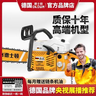 Germany Derston Chainsaw Gasoline Saw Logging Saw High Power Multifunctional Household Imported Outdoor Mountain Tree Cutting Machine