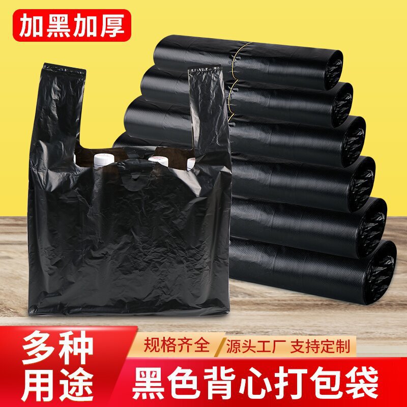 Black portable plastic bag wholesale big small size vest vest garbage bag thickened disposable convenient packaging bag Black portable plastic bag wholesale big small size vest vest garbage bag thickened disposable convenient packaging bag