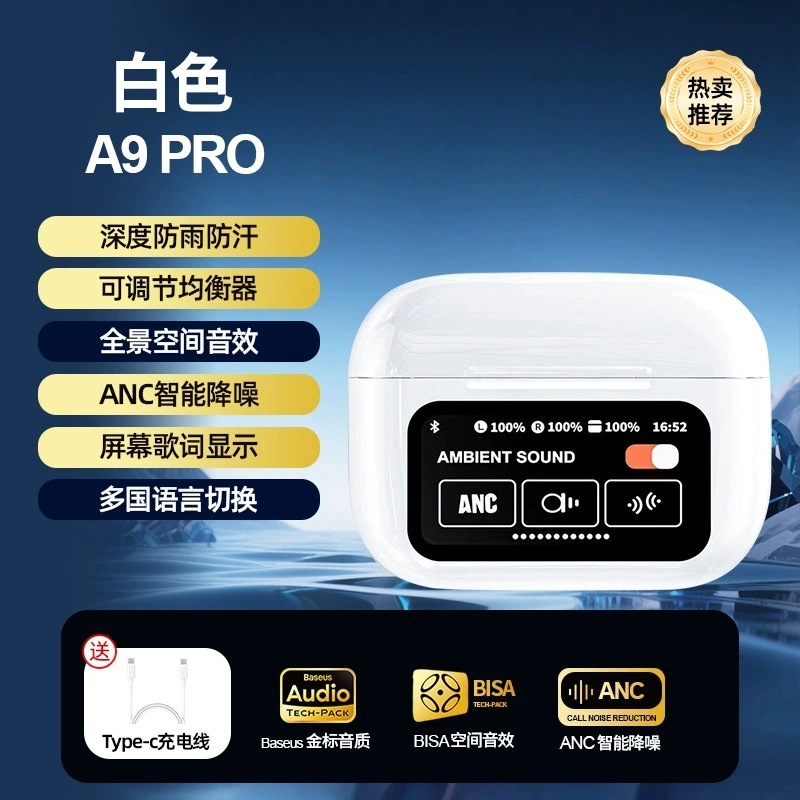 A9pro全彩触控屏降噪蓝牙耳机华强北入耳式耳机智能运动超长续航|undefined