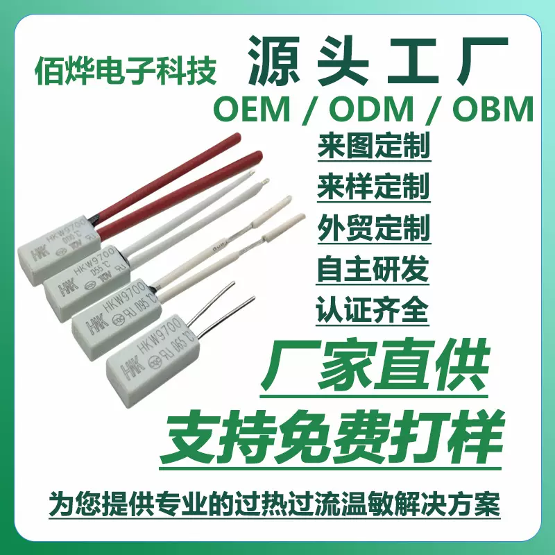 KSD9700温度开关250V 5A保护专用认证齐全超温断电温度热保护器