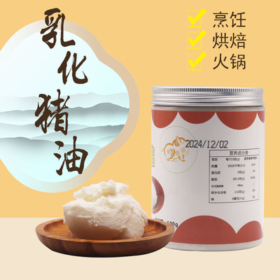 厂家直销500g罐装猪油商用餐饮炒菜烘焙油炸食用油纯香猪油可批发