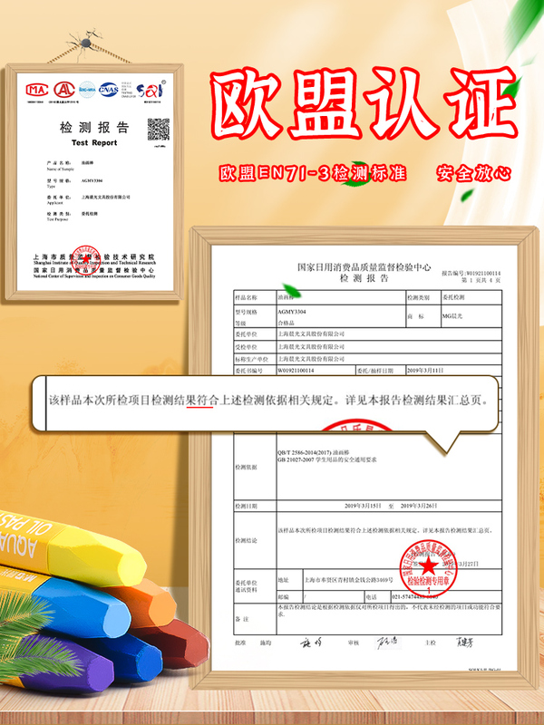 晨光油画棒儿童蜡笔不脏手水溶性旋转不粘手毒无小学生美术套装幼|undefined