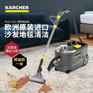 Imported German Kach Puzzi10/1 Carpet Sofa Curtain Fabric Spray Suction Cleaning Machine Hotel Housekeeping