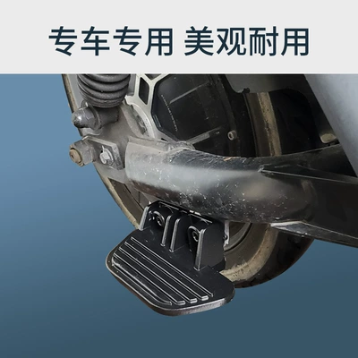 pedal pedal pedal rest, Electric vehicle pedal